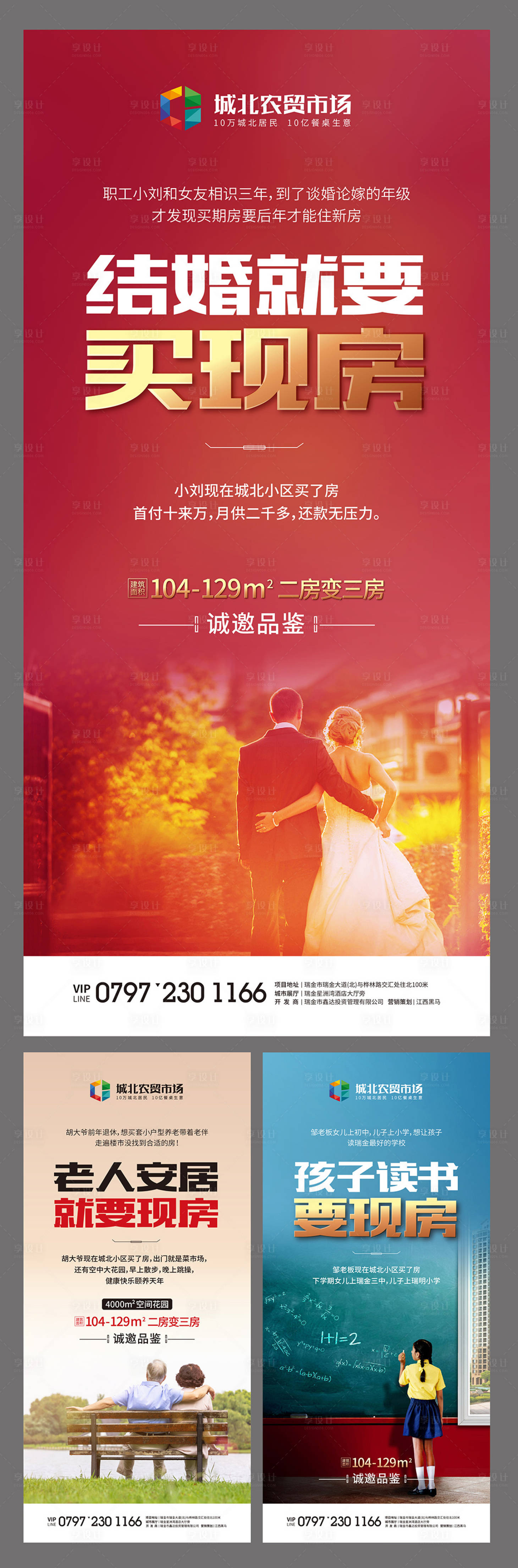 源文件下载【地产价值点系列海报】编号：39550000635373601