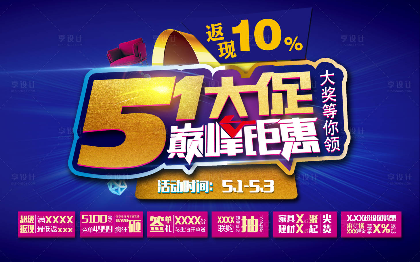 源文件下载【享设计】搜索编号：95900000777409438【五一大促巅峰钜惠】