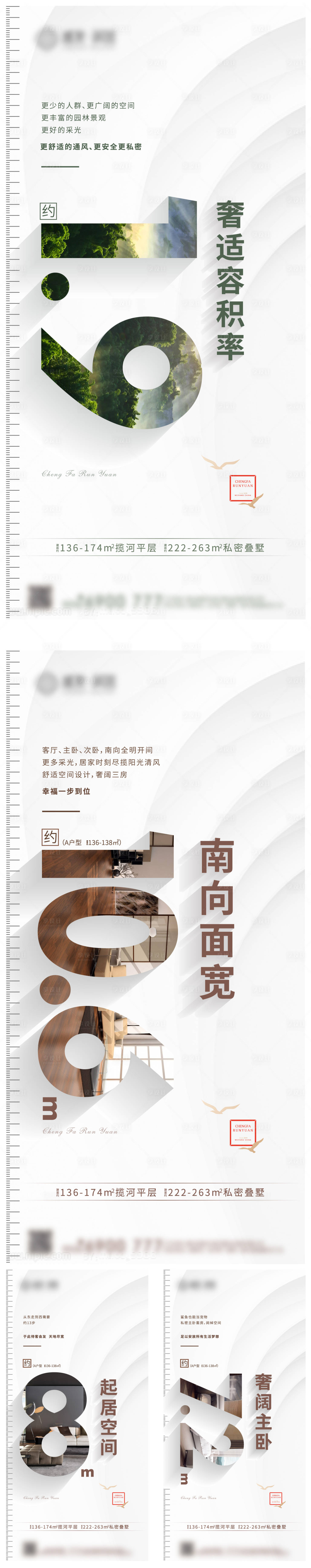源文件下載【享設(shè)計】搜索編號：21680000769321188【房地產(chǎn)系列數(shù)字價值點(diǎn)海報】