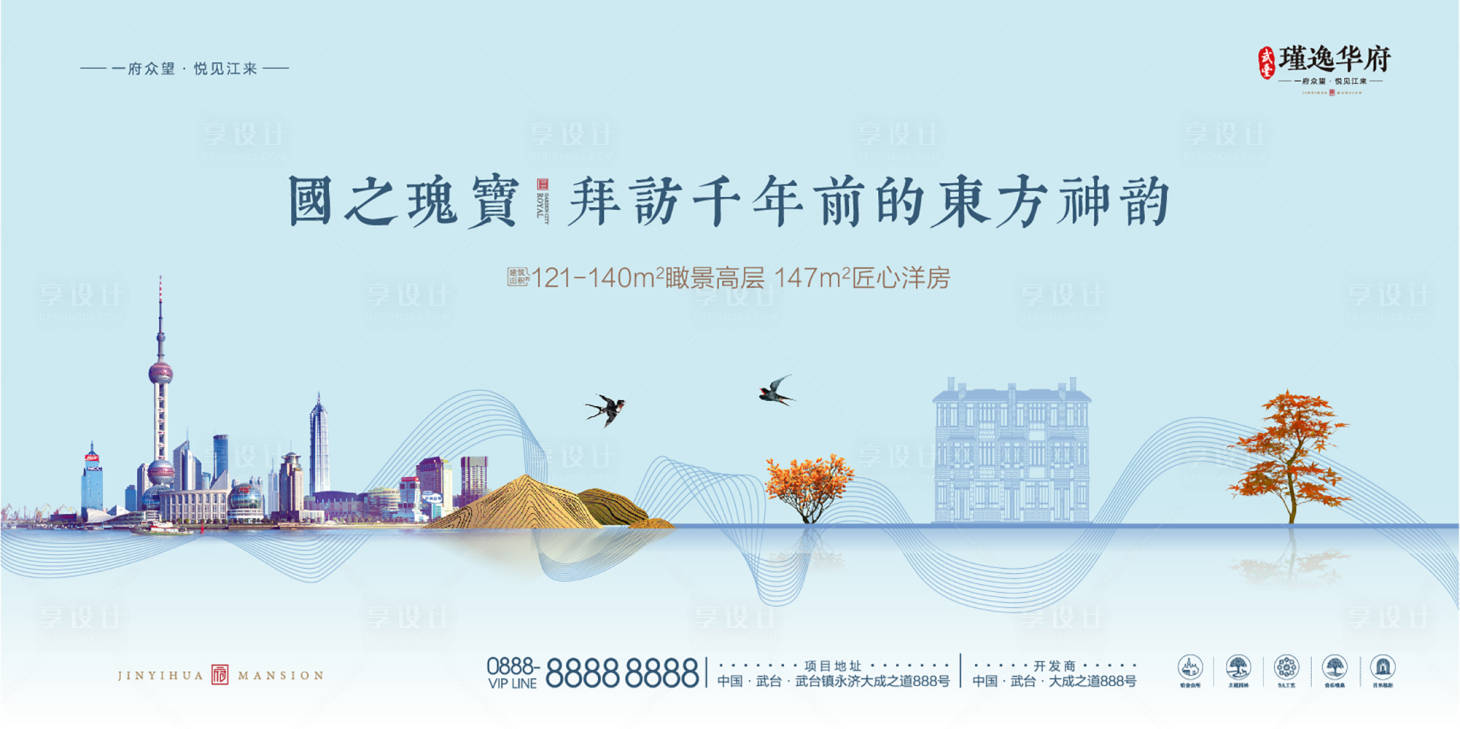 源文件下載【享設計】搜索編號：57160000666018702【地產中式價值廣告展板】