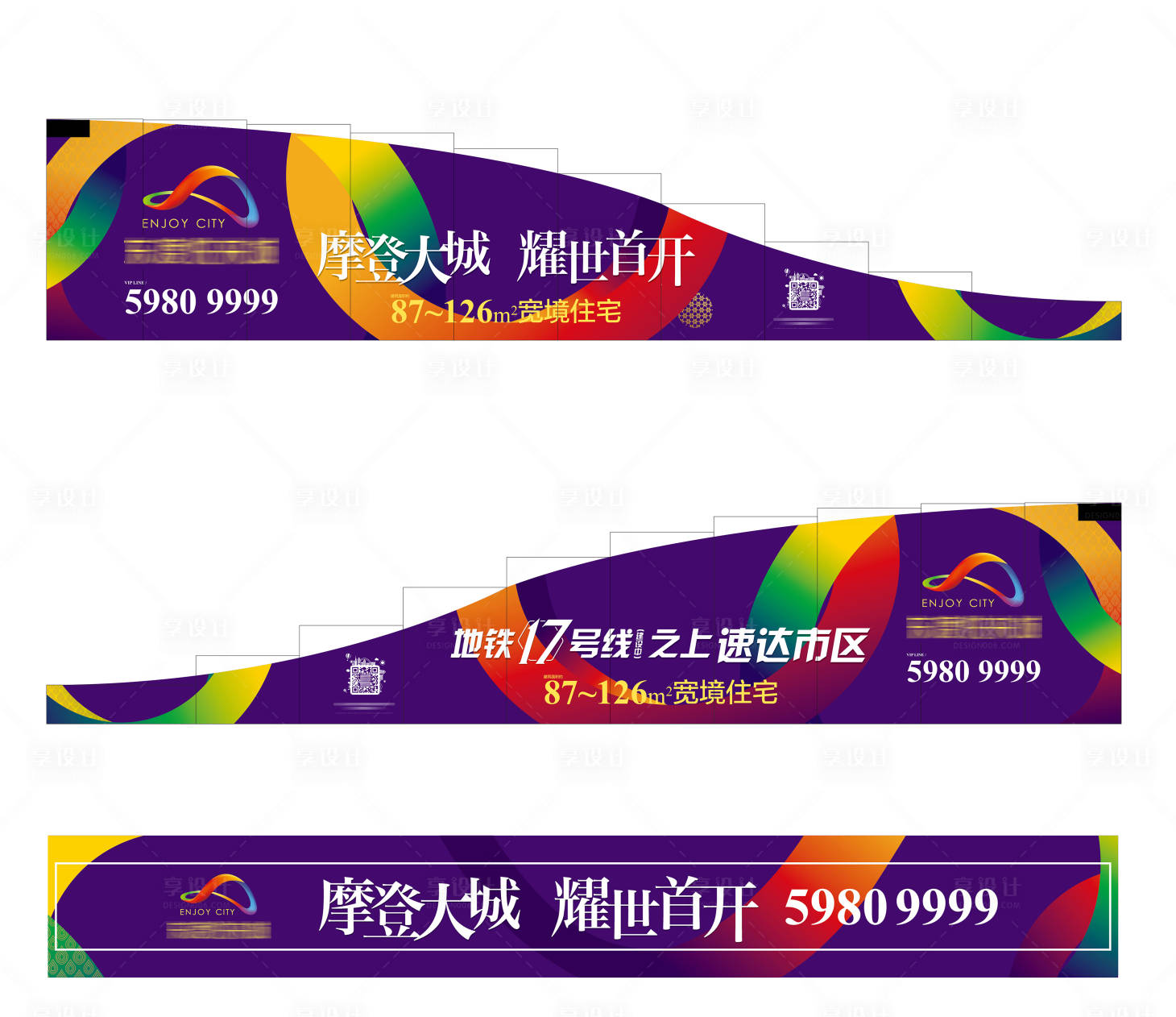 源文件下載【享設計】搜索編號：85250000668577951【房地產炫彩異形展板】