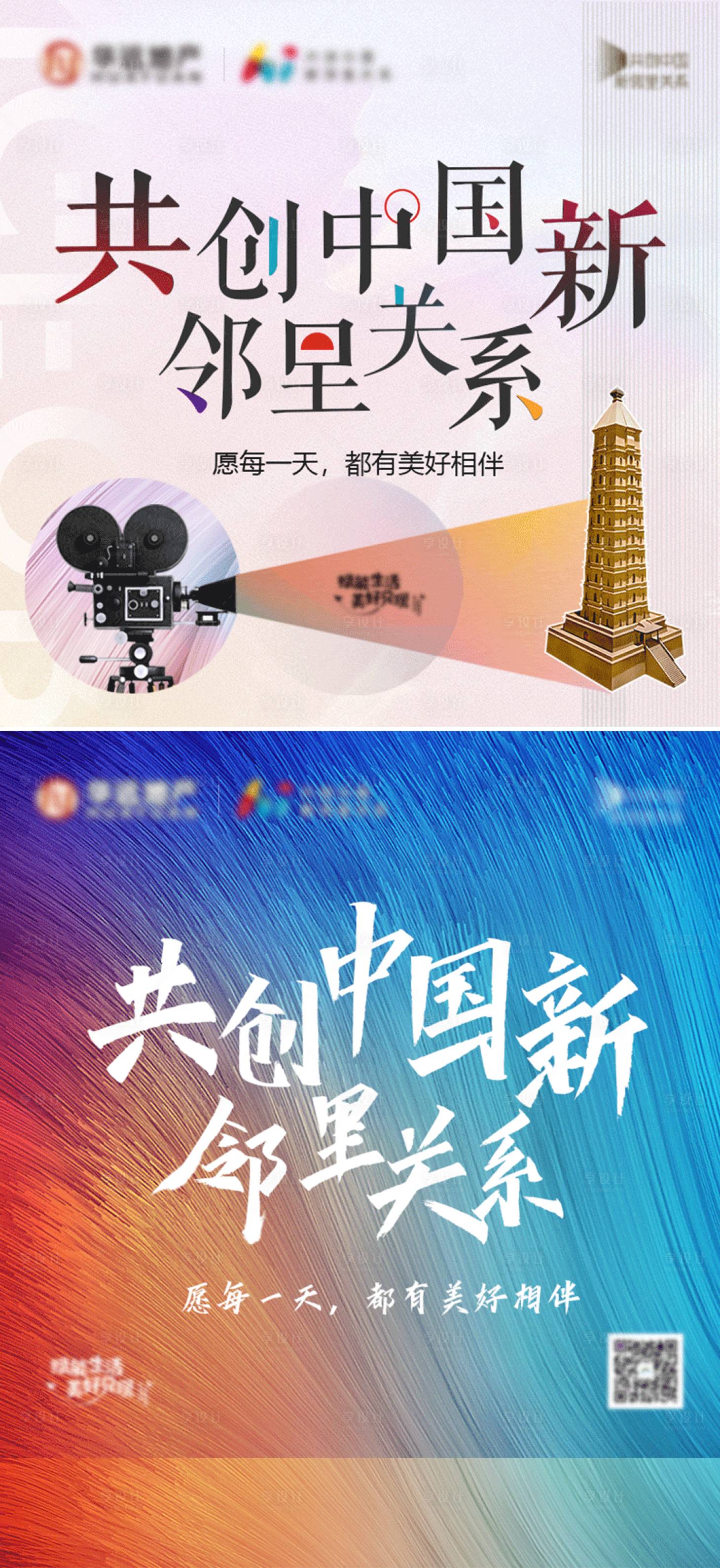 源文件下载【享设计】搜索编号：80280000747093137【创意艺术字海报】