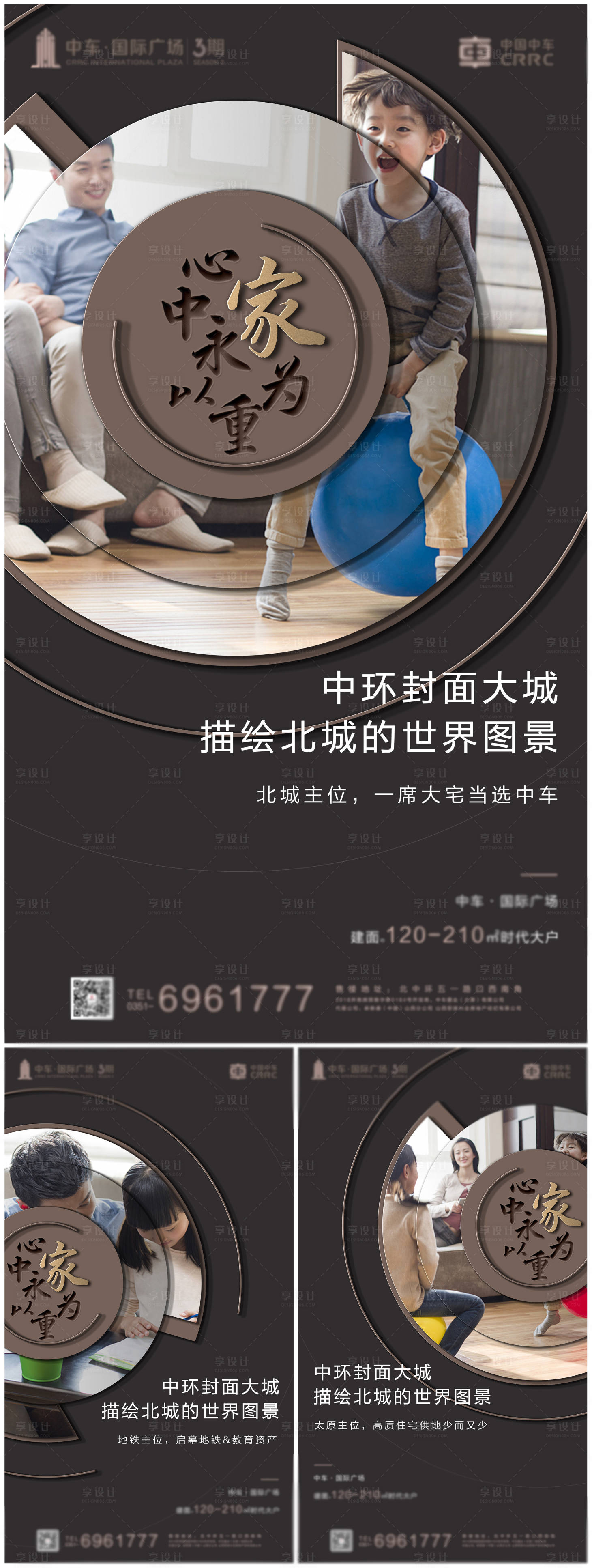 源文件下载【享设计】搜索编号：89470000806491316【地产价值点海报】