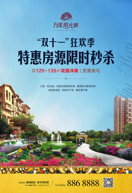 源文件下載【享設計】搜索編號：51490000652063005【地產洋房花園】
