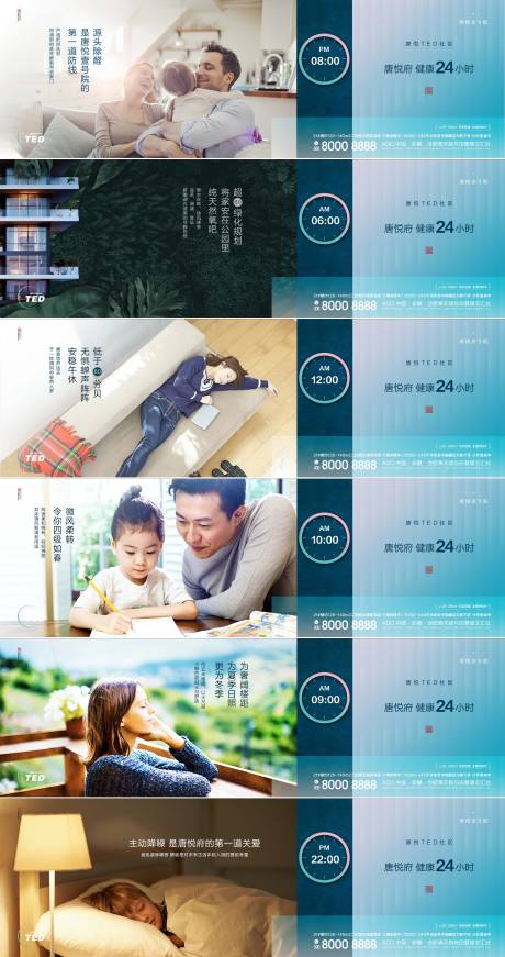 源文件下载【地产24小时价值点时间轴】编号：44630000712668205