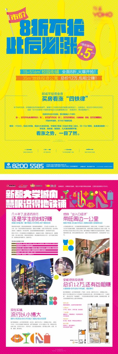 源文件下载【享设计】搜索编号：40240000683326285【海报宣传单 】