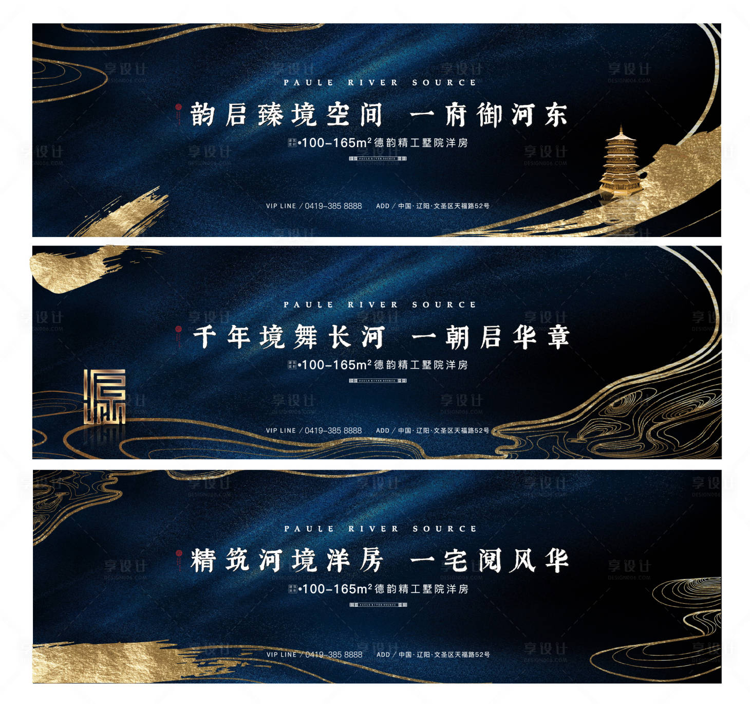 源文件下載【享設計】搜索編號：54020000729397188【金色河流線面地產提案系列廣告展板】