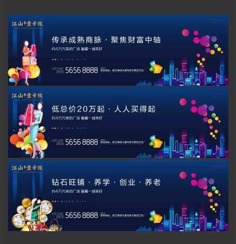 源文件下载【地产商业系列围挡】编号：17340000747858416