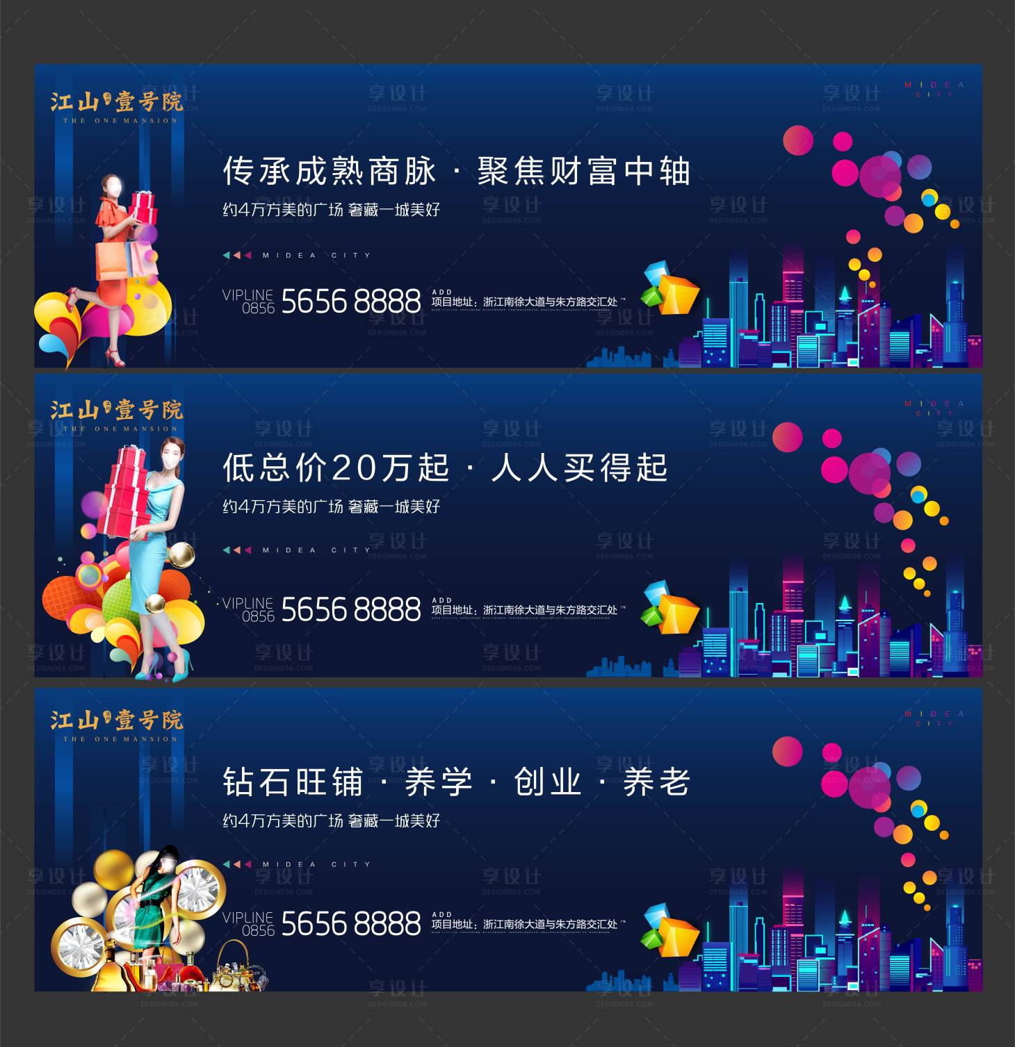 源文件下载【享设计】搜索编号：17340000747858416【地产商业系列围挡】