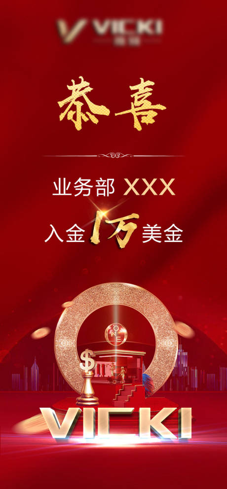 源文件下載【享設計】搜索編號：81970000682313203【地產喜報成交海報】