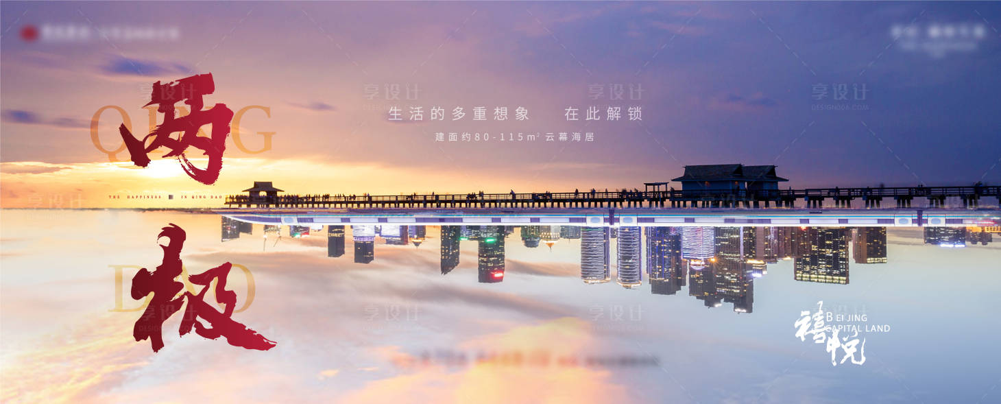 源文件下載【享設計】搜索編號：30680000765648510【唯美天空龍湖大氣背景 海景房 】
