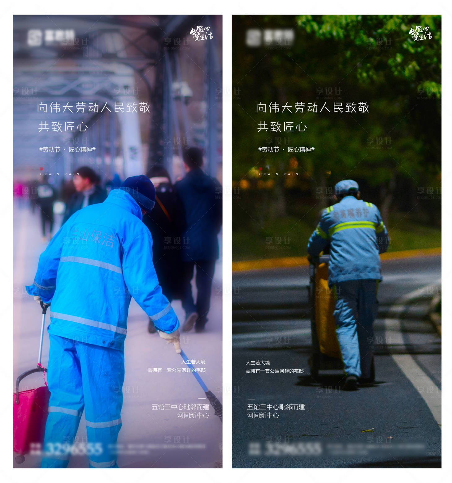 源文件下載【享設(shè)計】搜索編號：17530000736056113【51勞動節(jié)匠心移動端海報】