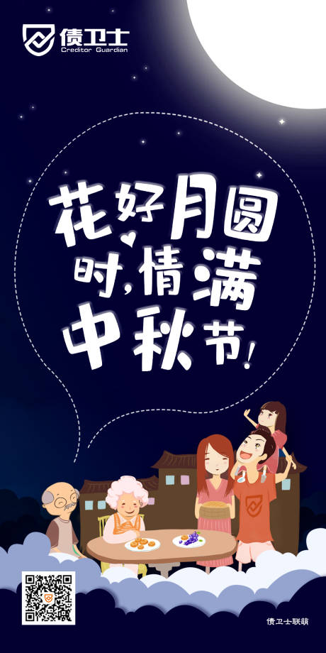 源文件下載【享設(shè)計】搜索編號：62510000653221131【中秋節(jié)插畫移動端節(jié)日海報】