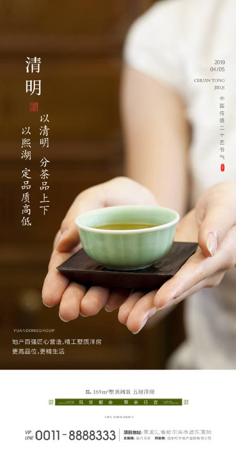 源文件下载【清明节微信】编号：94940000758962371
