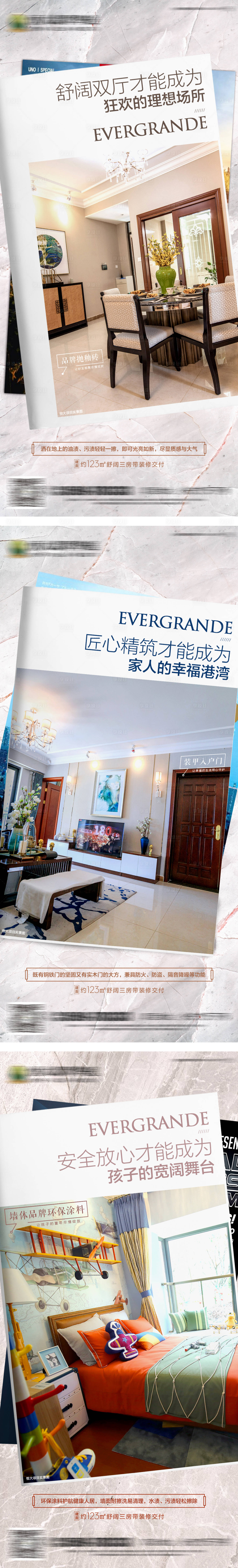 源文件下载【享设计】搜索编号：90840000682104457【地产精装房价值卖点系列海报】