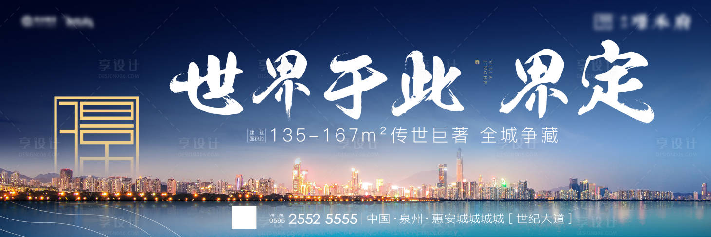 源文件下载【地产户外江景城市广告展板】编号：29060000681909212