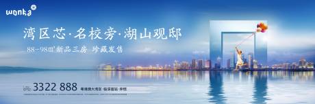 源文件下載【享設計】搜索編號：82300000643483585【現代感湖景學區城市中心戶外廣告】