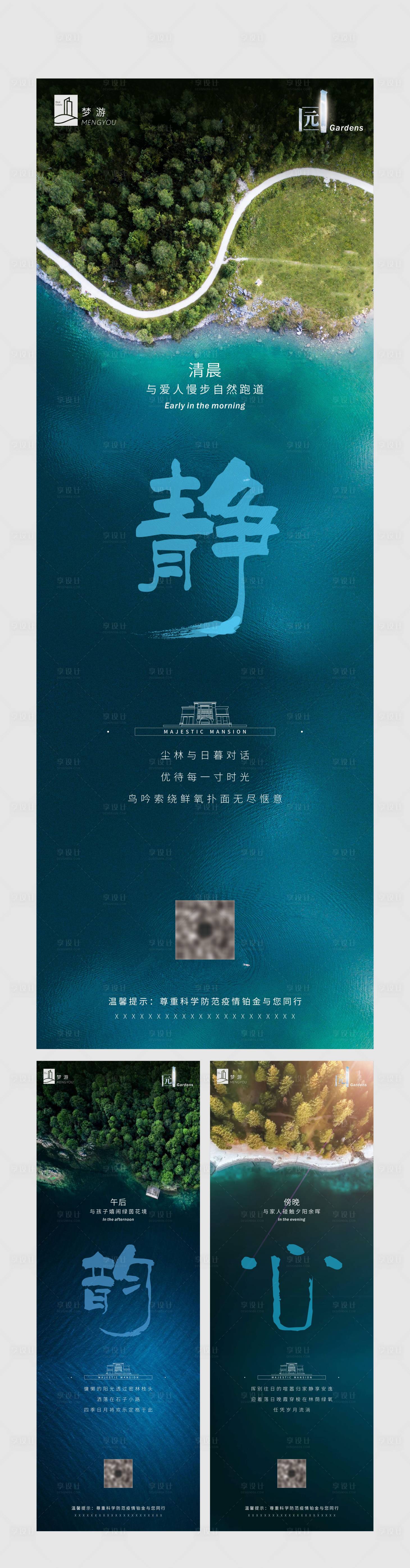 源文件下載【地產價值點系列海報】編號：72090000702299284