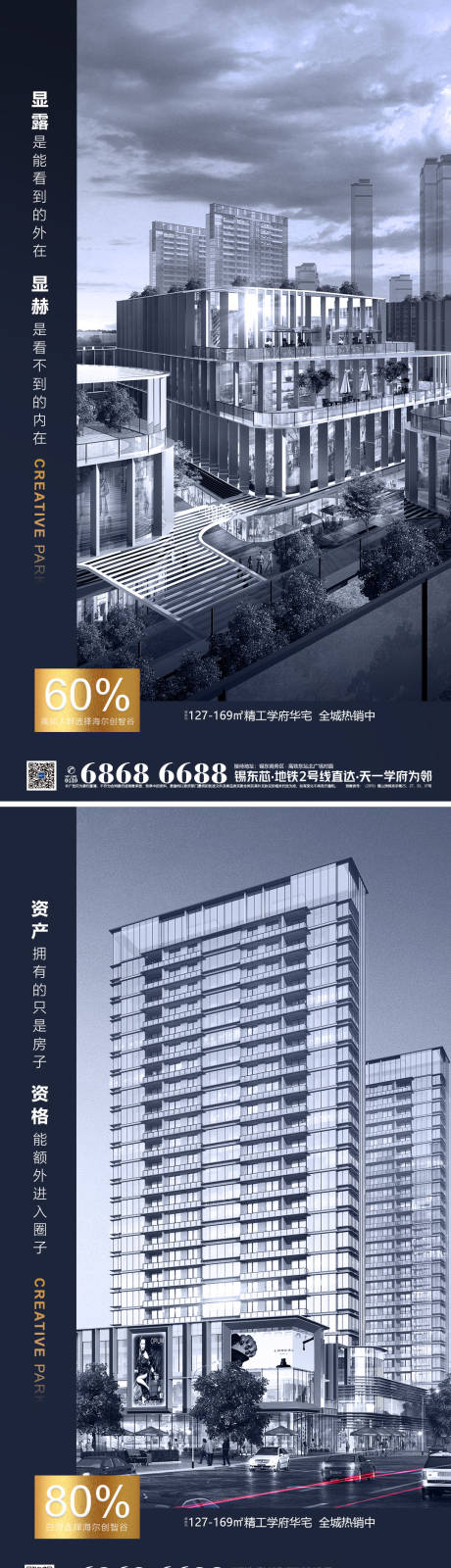 源文件下载【地产价值点系列海报】编号：37050000737745965