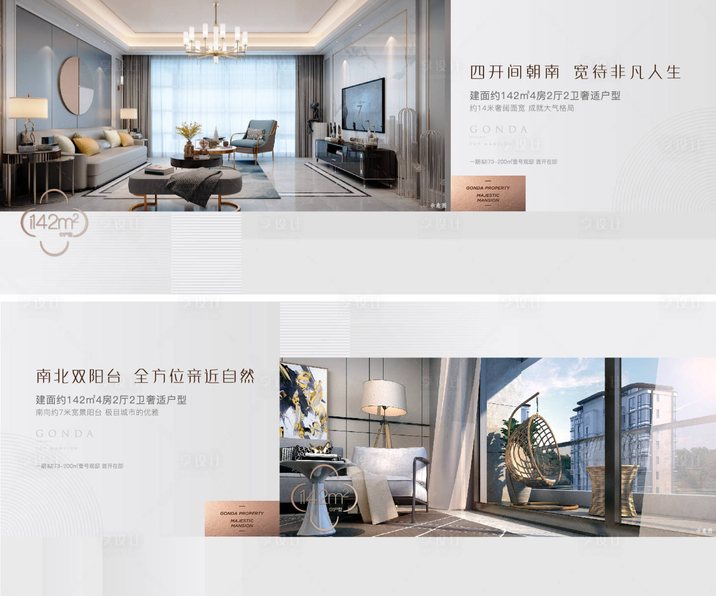 地产户型价值点海报展板AI广告设计素材海报模板免费下载-享设计