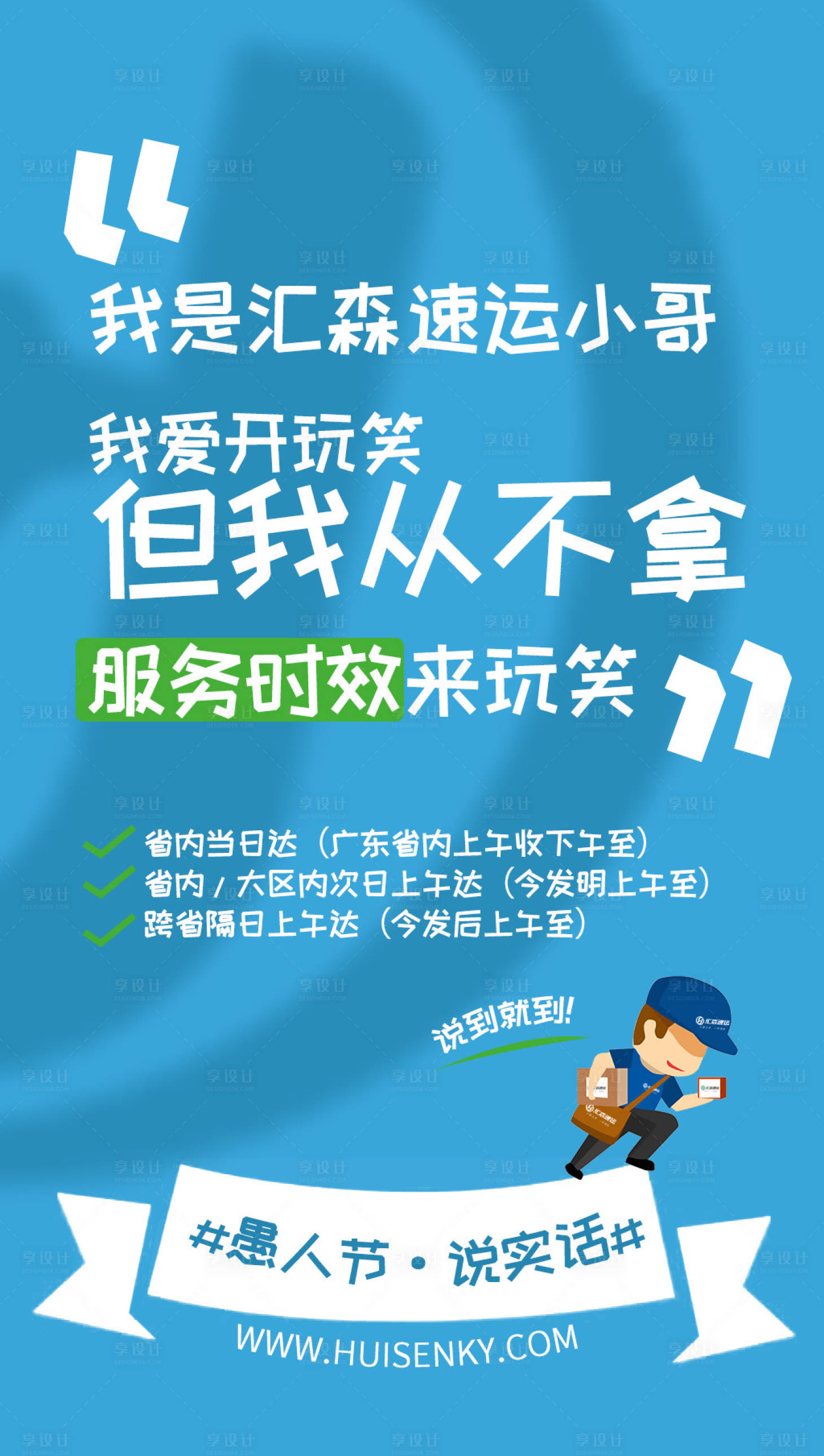 源文件下载【享设计】搜索编号：72610000681948365【蓝色物流】