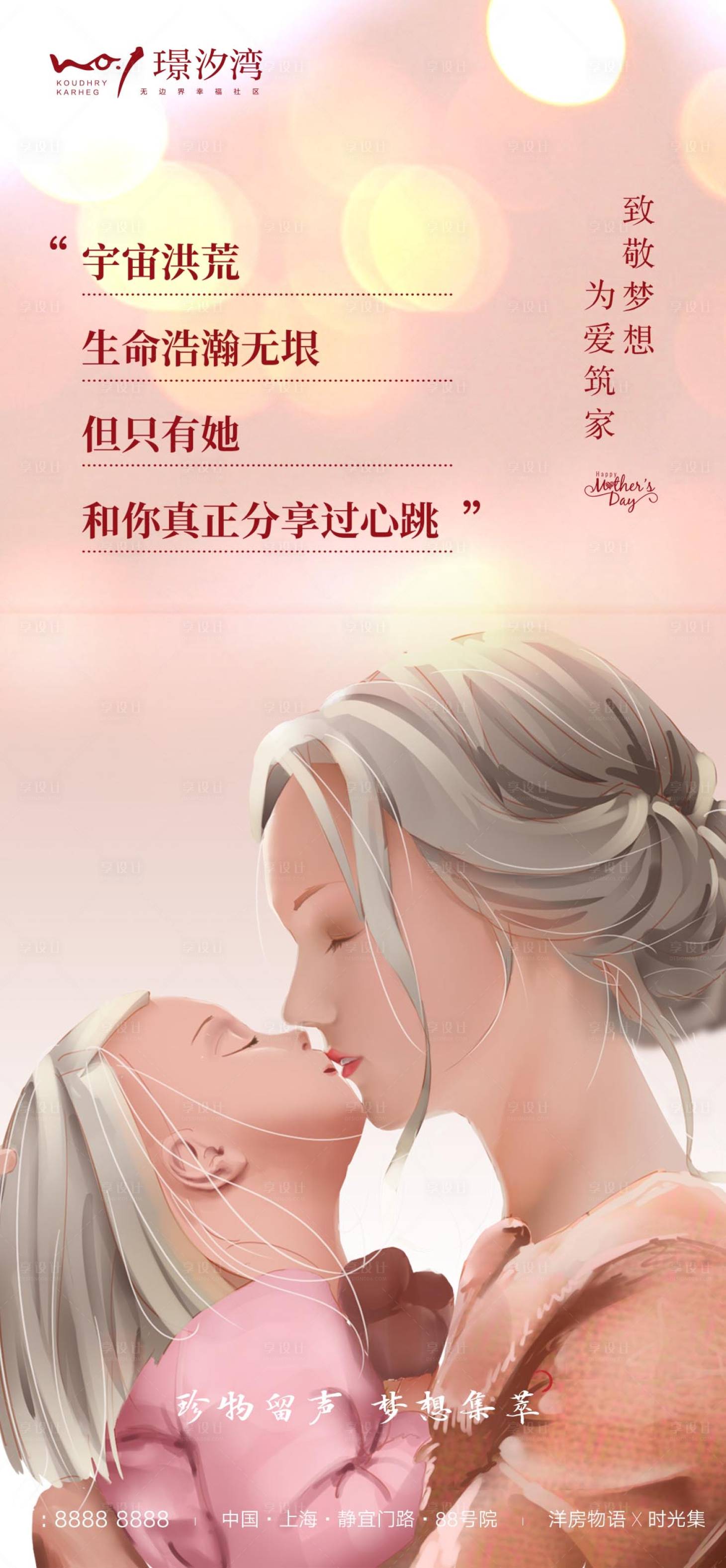 源文件下載【母親節(jié)插畫移動端海報】編號：30120000782213461