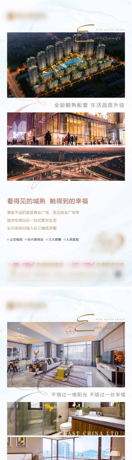 源文件下載【地產價值點精裝戶型海報】編號：96030000676099511