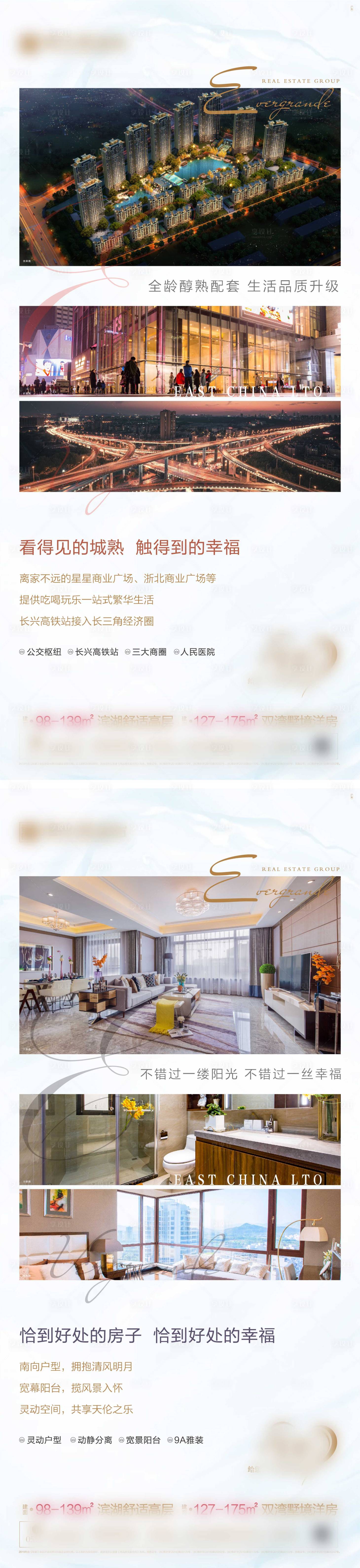 源文件下載【享設計】搜索編號：96030000676099511【地產價值點精裝戶型海報】