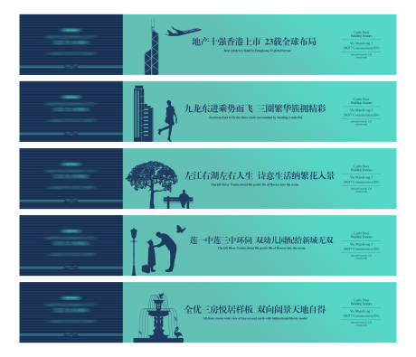 源文件下载【地产住宅围挡提案】编号：26180000805321541