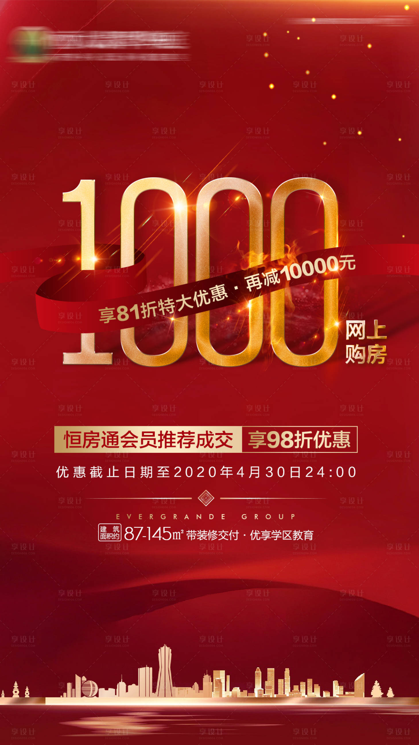 源文件下載【享設計】搜索編號：39760000707014048【房地產(chǎn)紅金特惠移動端海報】