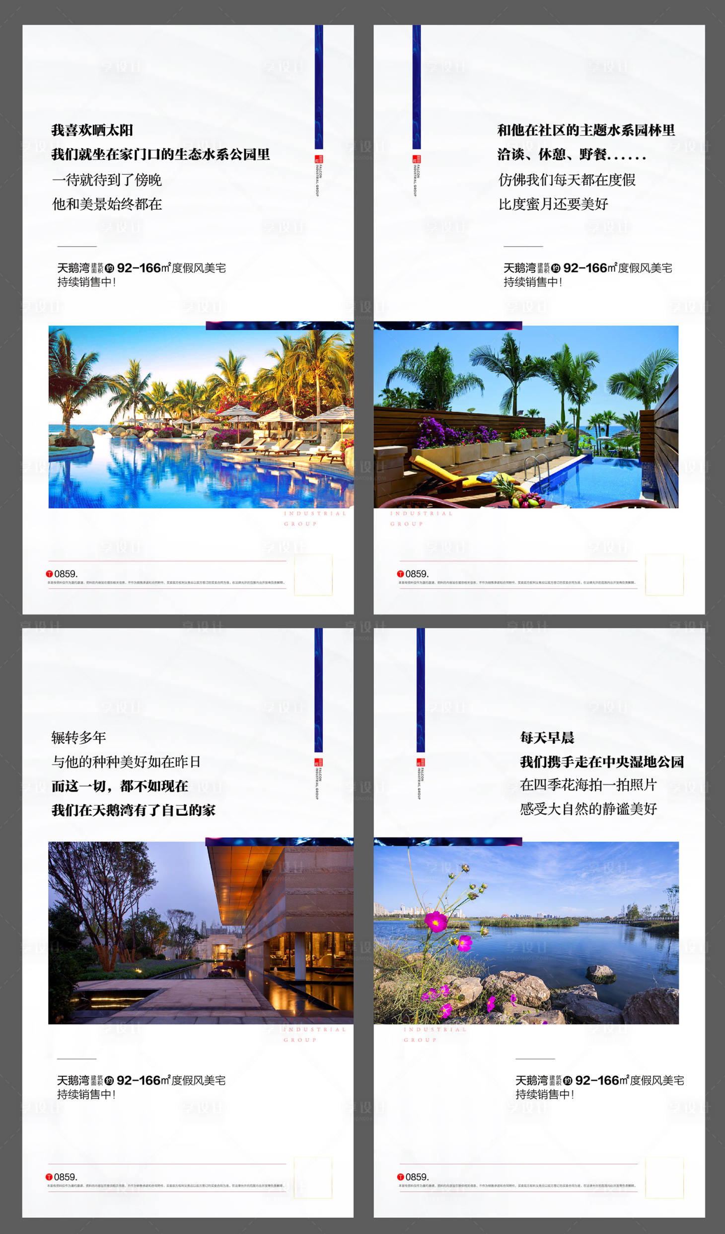 源文件下載【享設計】搜索編號：96410000704441504【微信稿地產】