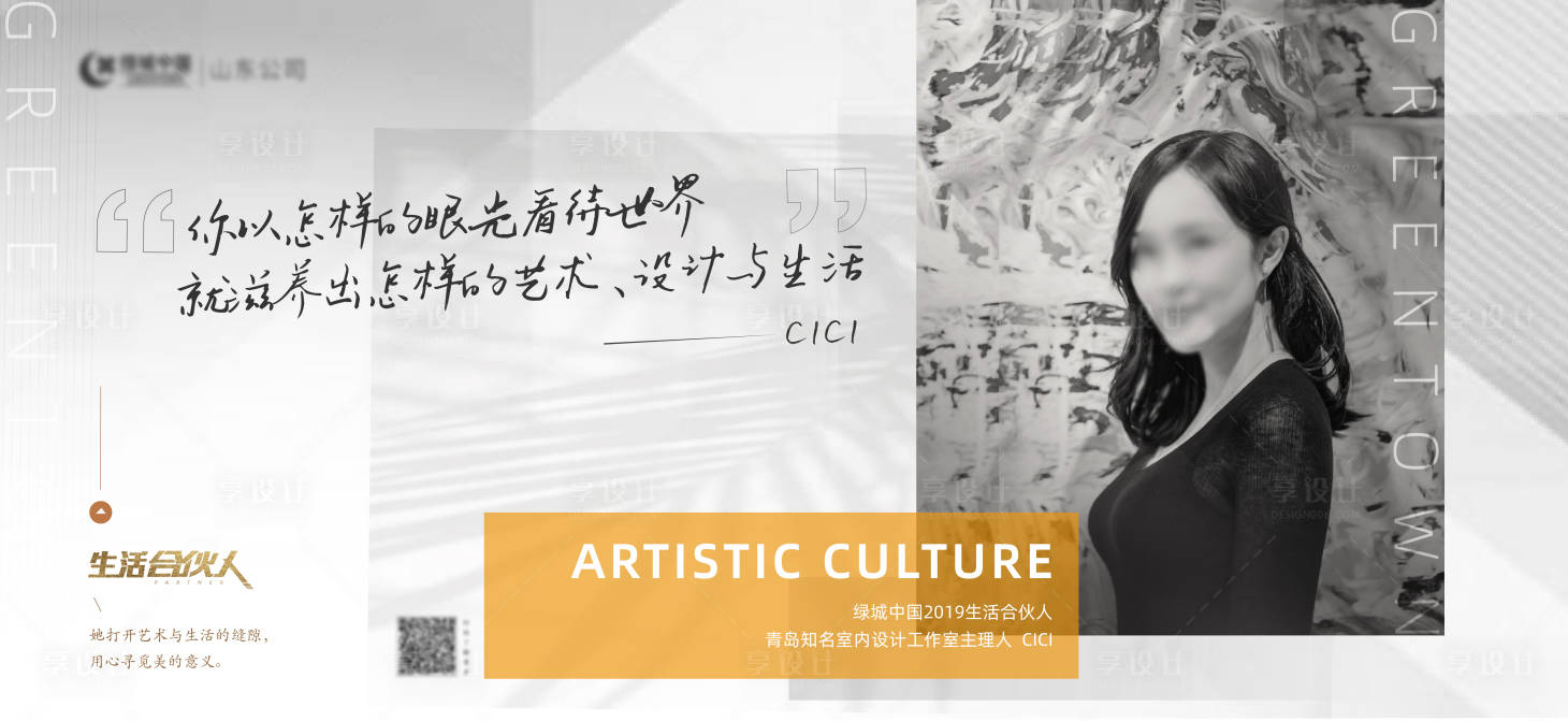 源文件下載【享設計】搜索編號：54170000740937064【合伙人微信單圖】
