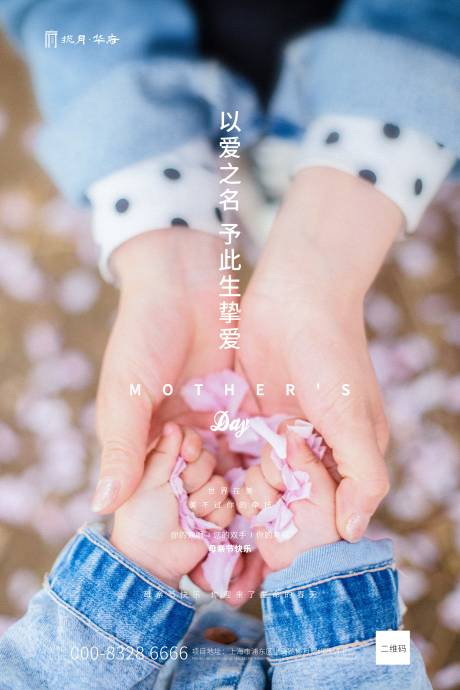 源文件下载【享设计】搜索编号：37840000649779774【母亲移动端海报】