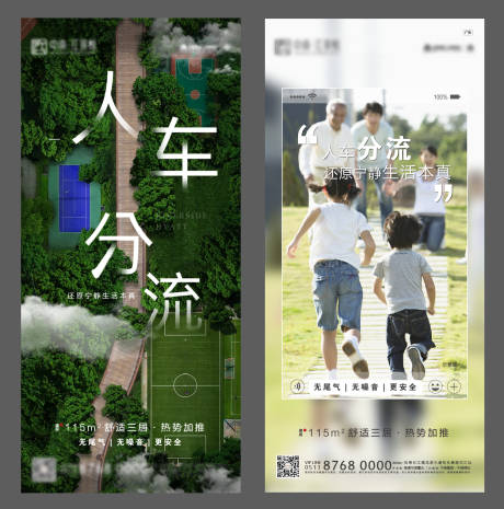 源文件下载【房地产价值系列微信海报】编号：18950000723598277