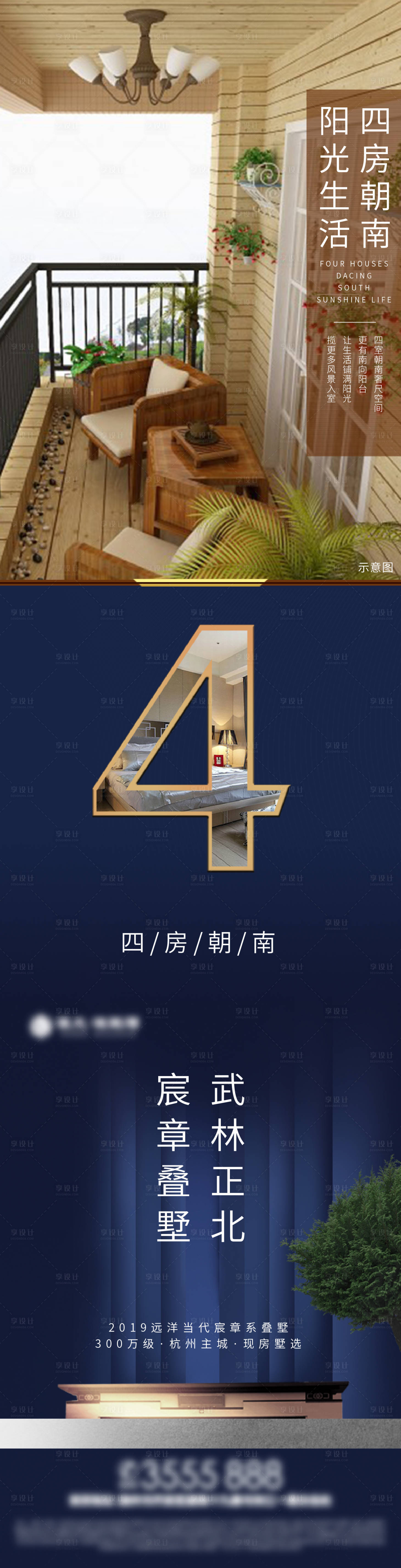 源文件下載【享設計】搜索編號：27990000695266506【房地產藍金大氣倒計時長圖海報】