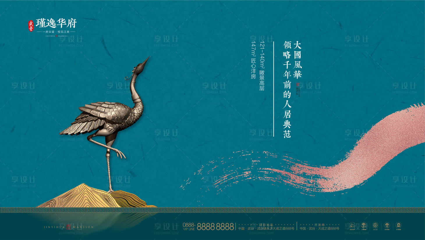 源文件下载【享设计】搜索编号：97310000679687572【地产中式国风广告展板】