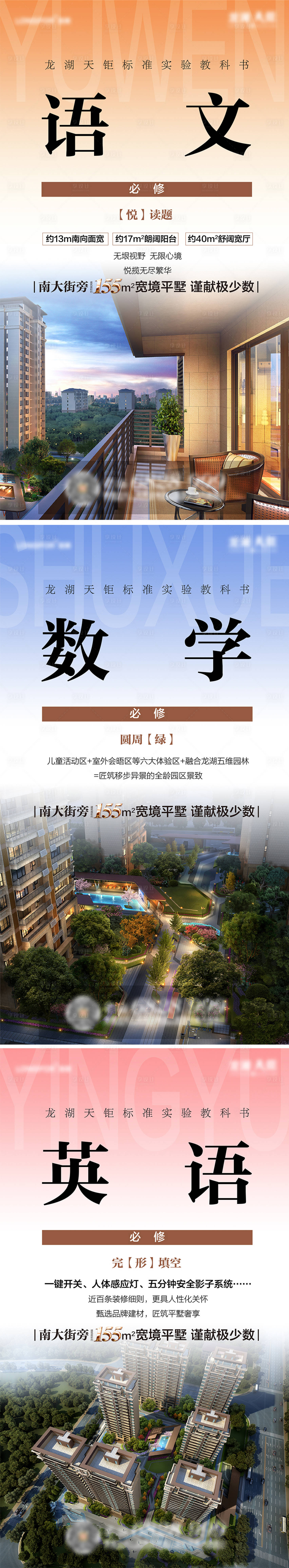 源文件下载【享设计】搜索编号：65810000648316407【地产课本创意海报】