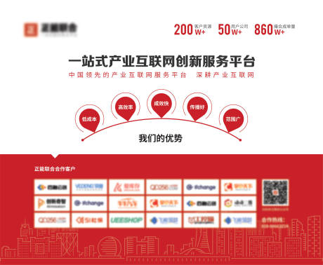 源文件下载【红色简洁大气企业业务展板背景板】编号：12920000722213086