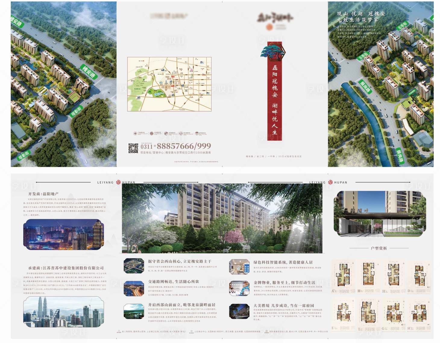 源文件下载【房地产四折页】编号：52670000791161308