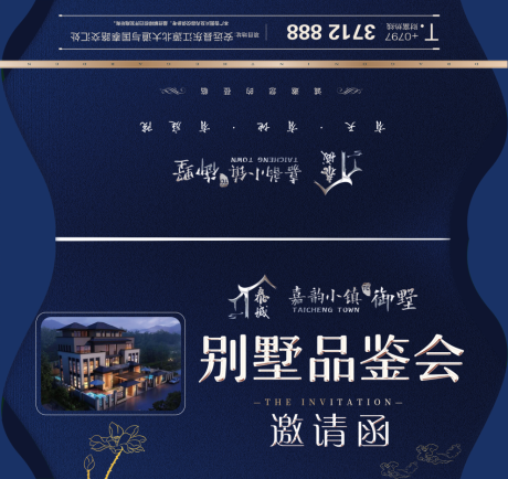 源文件下载【蓝色高端别墅品鉴会邀请函】编号：52880000771262404