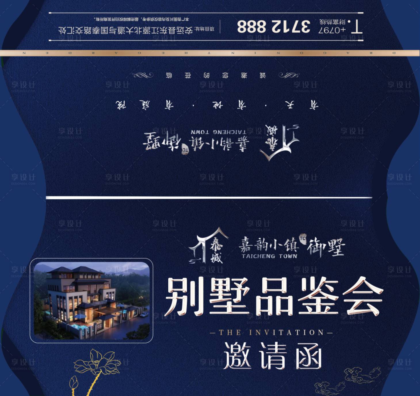 源文件下載【享設計】搜索編號：52880000771262404【藍色高端別墅品鑒會邀請函】