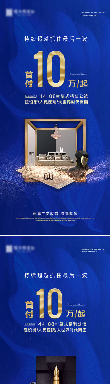 源文件下载【享设计】搜索编号：35690000720449752【首付10万起蓝金系列海报】