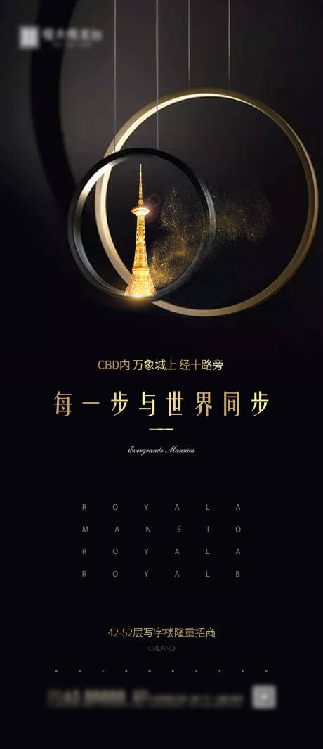 源文件下载【享设计】搜索编号：81080000785408738【黑金地产海报】