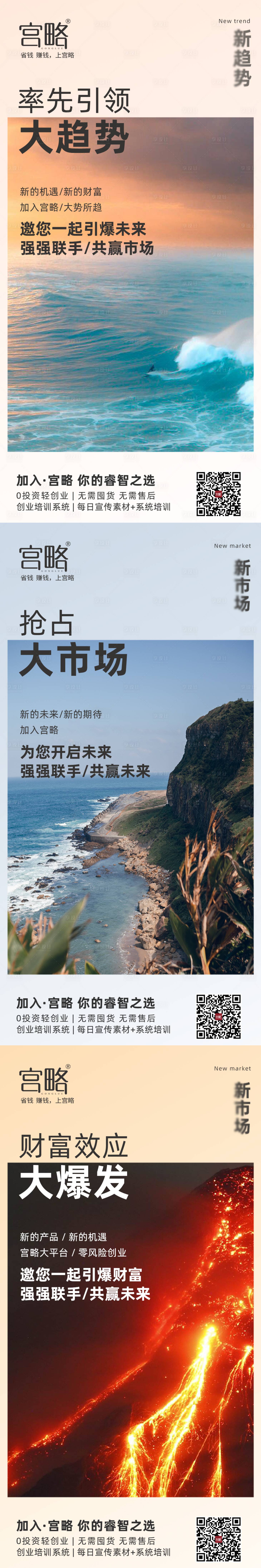 源文件下载【招商优势海报】编号：37210000688988548