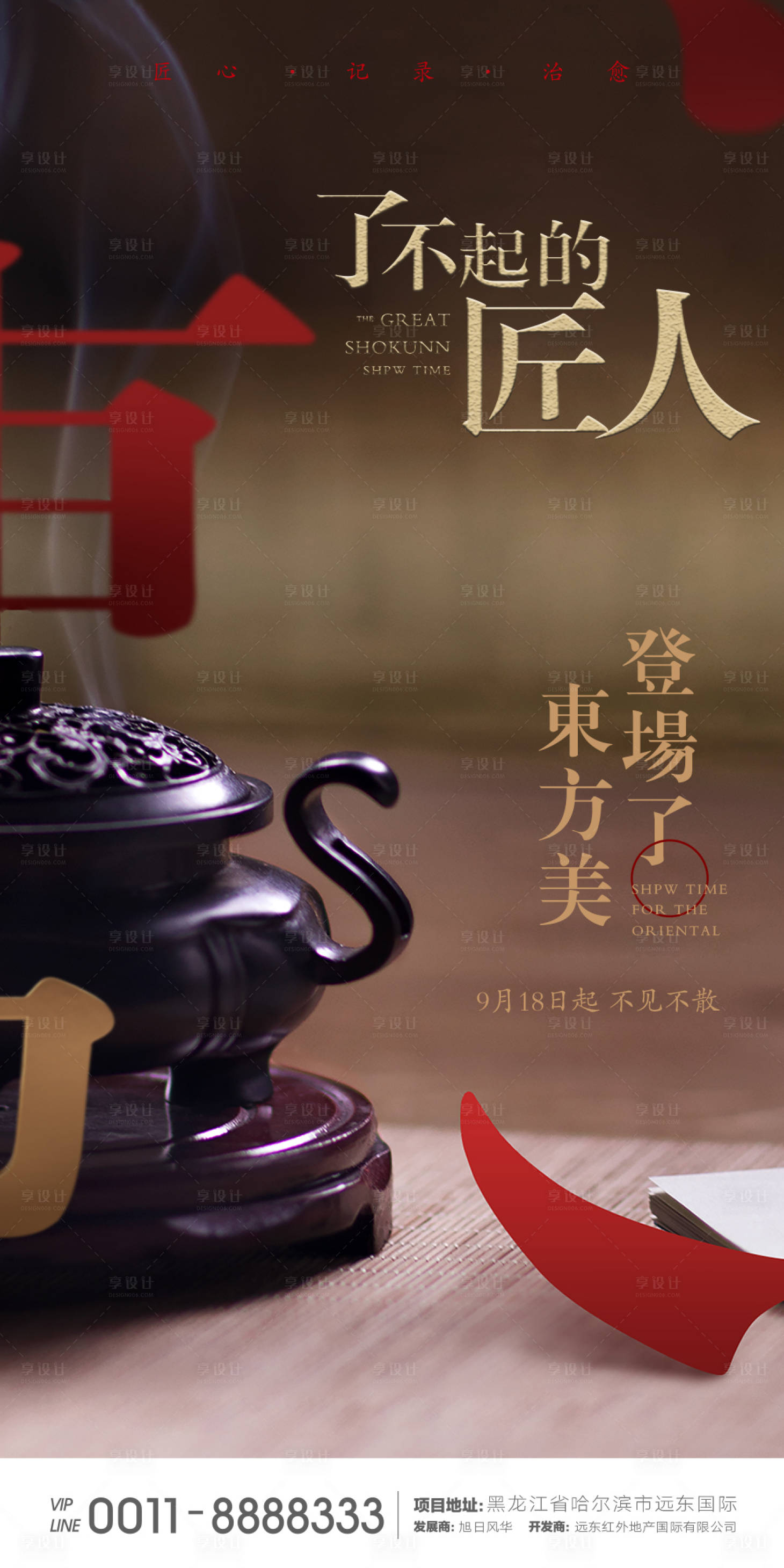 源文件下载【享设计】搜索编号：92500000782256486【劳动节匠心微信移动端海报】