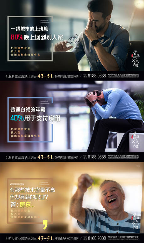 源文件下載【地產公寓投資價值人物系列微信海報】編號：21350000753472528