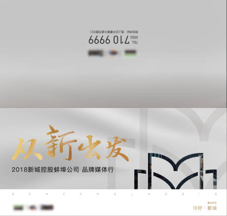 源文件下载【房地产邀请函 】编号：56110000787478506