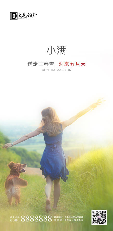 源文件下載【小滿】編號：61560000787641359