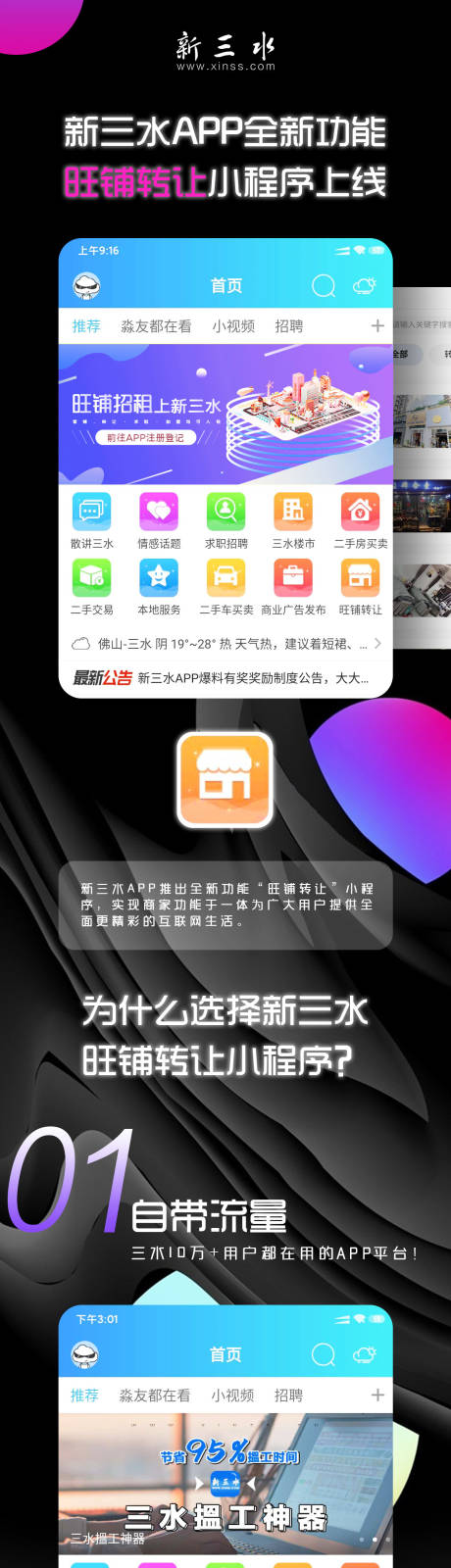 源文件下载【房地产旺铺转让介绍公众号长图】编号：76130000783317597
