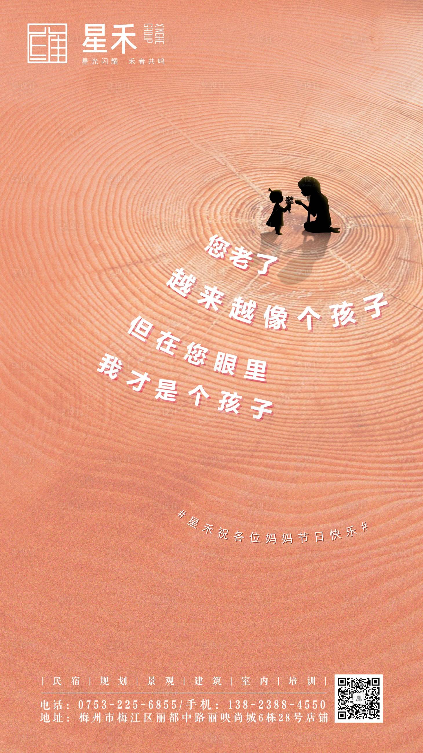 源文件下载【享设计】搜索编号：60830000729003032【母亲节】